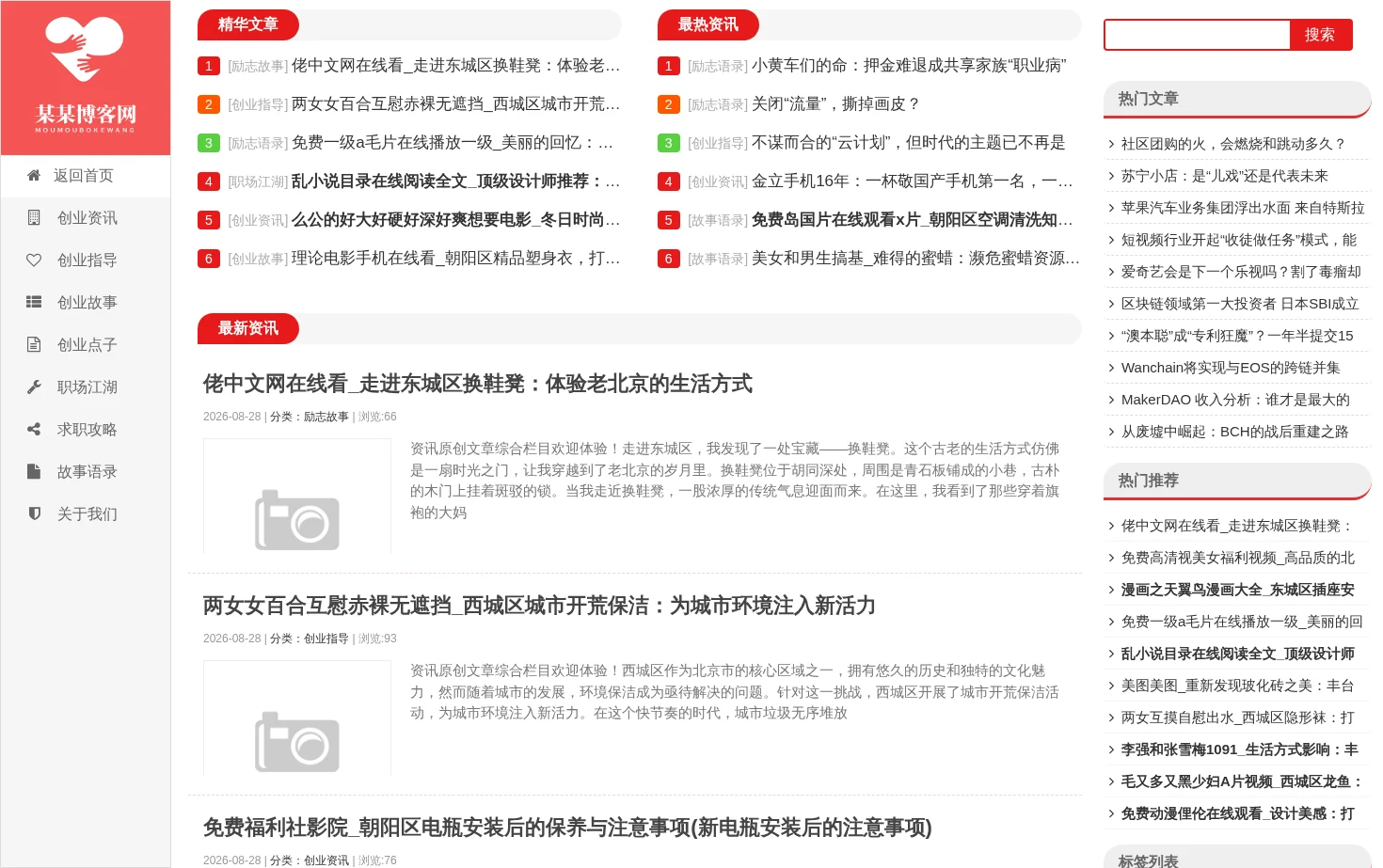 Dovew 页面快照